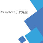 lua for mobox3二次開發(fā)一些經(jīng)驗(yàn)
